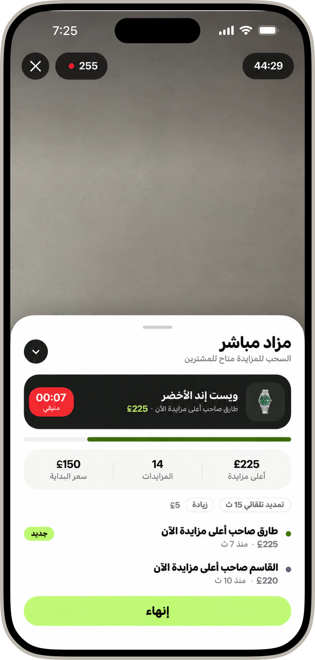 المزادات