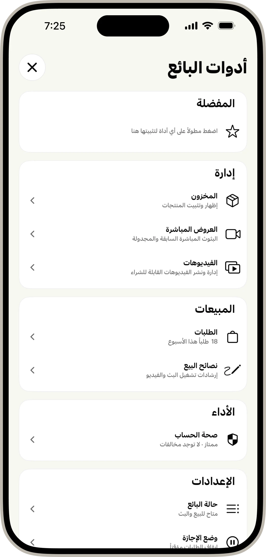 المنتجات